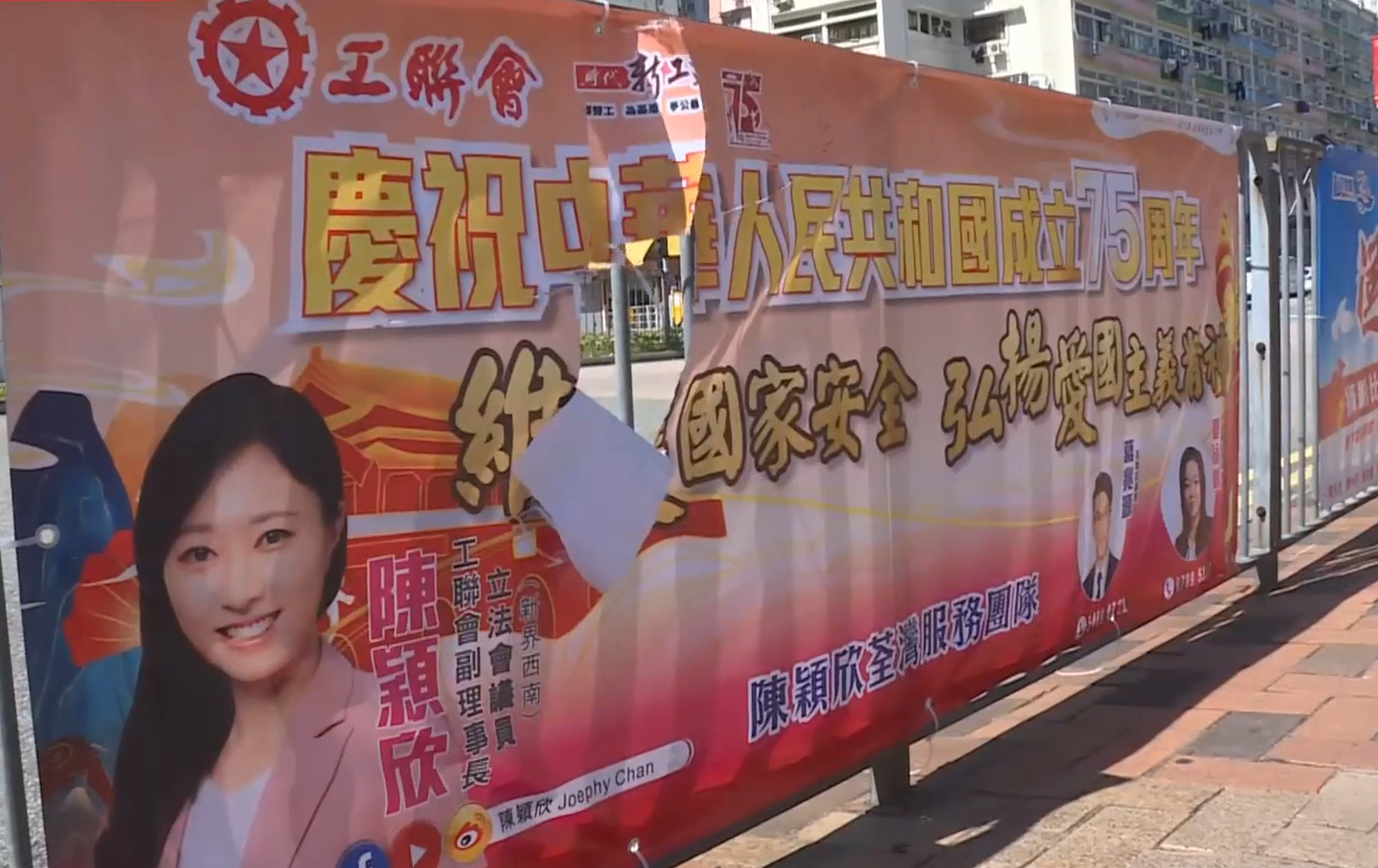 荃灣多幅國慶橫額海報遭鎅爛 警緝歹徒 (有線新聞截圖)