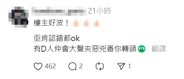 巴士「喇叭剋星」帖文獲大批網民回應讚好(Threads)