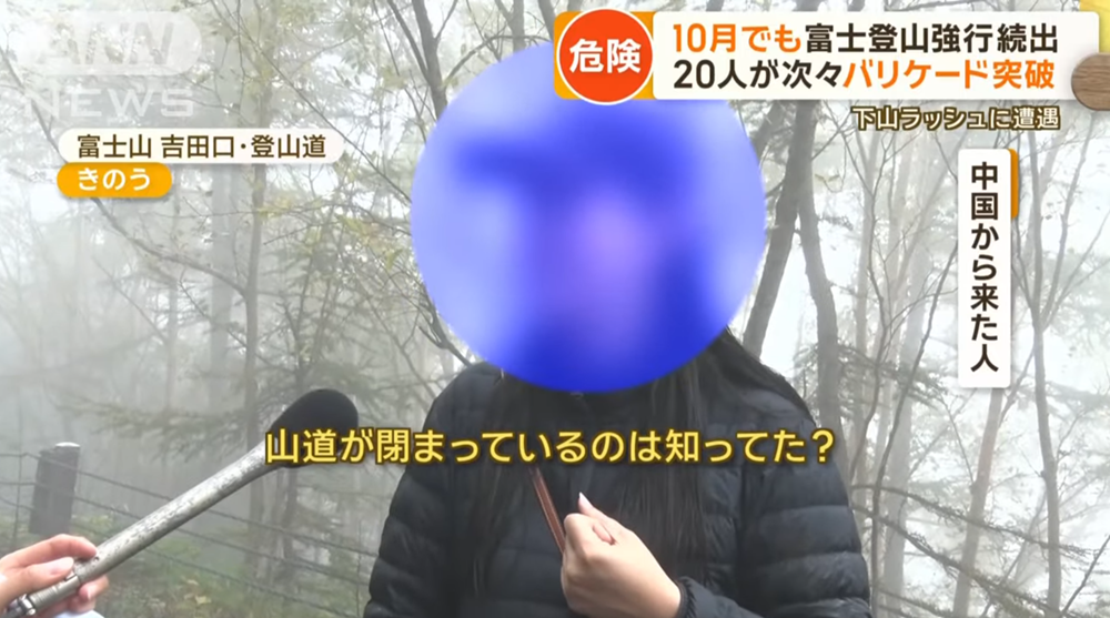 有中國遊客聲稱沒有發現山路封閉。(新聞截圖)