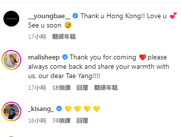 太陽來港開騷,AK特地捧場並在對方IG留下emoji表達心意。