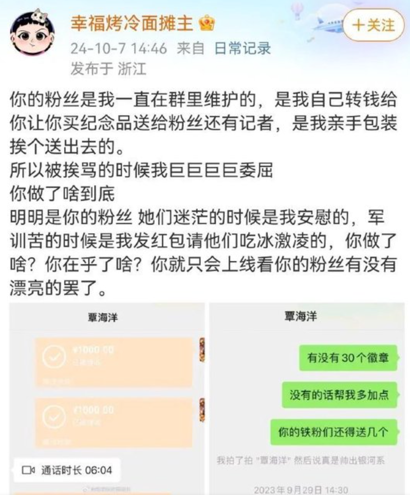 有「中國蛙王」之稱的國家隊游泳運動員覃海洋遭未婚妻於微博發長文爆料,怒斥覃海洋在其孕期出軌,甚至作為軍人期間嫖娼,還以親密影片作威脅要求女方原諒。