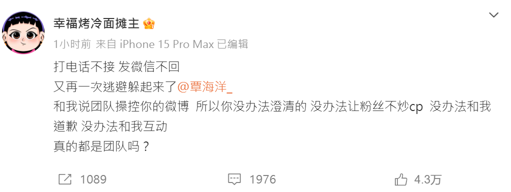 有「中國蛙王」之稱的國家隊游泳運動員覃海洋遭未婚妻於微博發長文爆料,怒斥覃海洋在其孕期出軌,甚至作為軍人期間嫖娼,還以親密影片作威脅要求女方原諒。