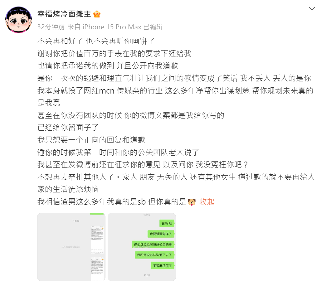 有「中國蛙王」之稱的國家隊游泳運動員覃海洋遭未婚妻於微博發長文爆料,怒斥覃海洋在其孕期出軌,甚至作為軍人期間嫖娼,還以親密影片作威脅要求女方原諒。