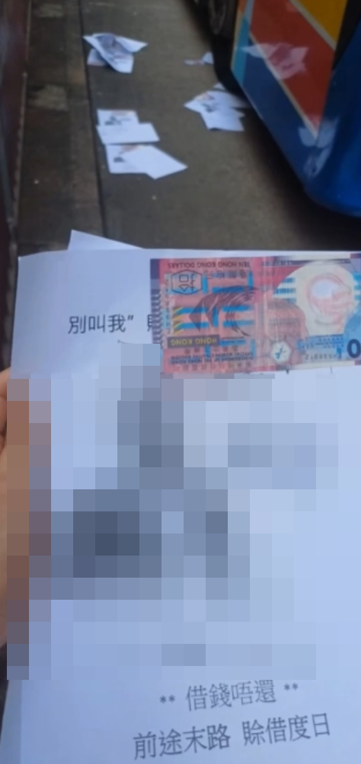 追債單張上有懷疑債仔的相片和個人資料,並印有「借錢唔還,前途末路,賒借度日」等字句。(影片截圖)