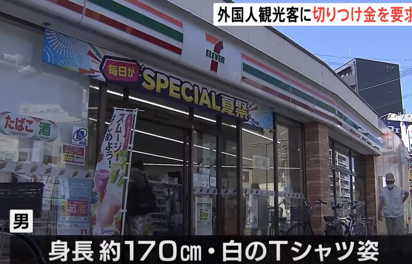 港人夫婦7月遊大阪遇劫被割傷,日本電視台於案發翌日赴現場報道事件。(影片截圖)