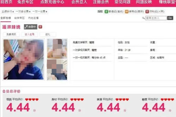 台南一名26歲安老院女護理員以暱稱「護濕辣嬌」帳號在付費直播網站,多次在病房、辦公室裸露身體並使用情趣用品,甚至猥褻院內一名失智及無法動彈的老翁,強行為對方手淫