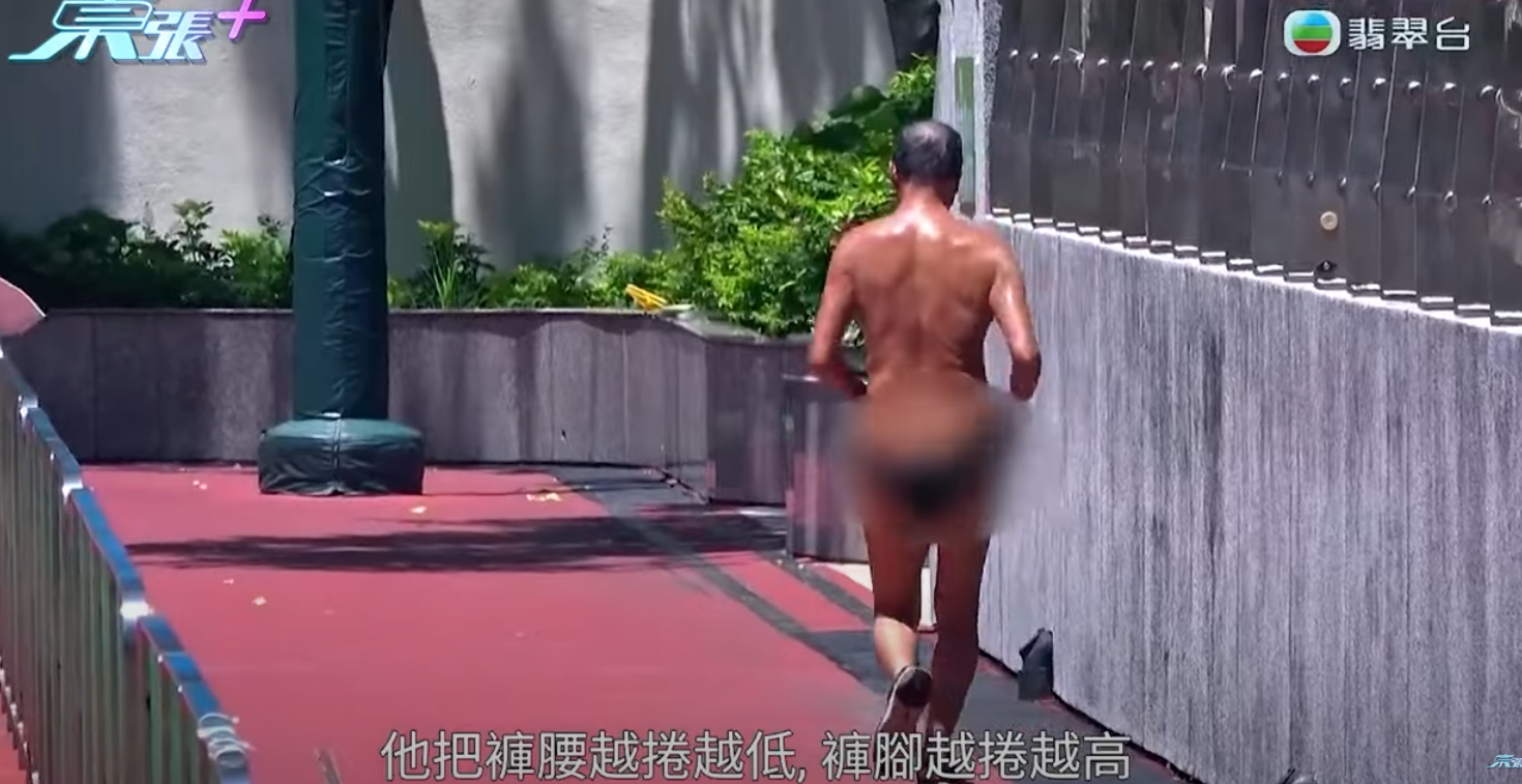 《東張西望》周一(7日)報道一名老翁於長沙灣李鄭屋邨球場內赤裸上身跑步,其後裸露下半身曬太陽,其中主持更與該名男子追逐。(影片截圖)