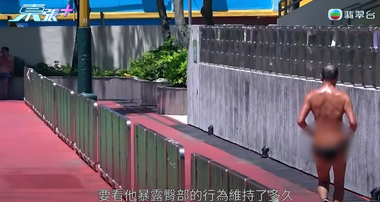 《東張西望》周一(7日)報道一名老翁於長沙灣李鄭屋邨球場內赤裸上身跑步,其後裸露下半身曬太陽,其中主持更與該名男子追逐。(影片截圖)