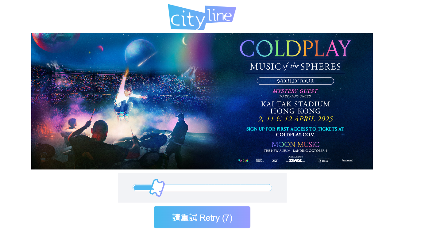 網民準時到網頁仍搶飛失敗,撳入「前往購票」卻未能進入購票畫面。