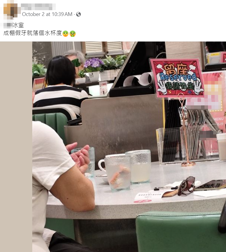 有慈雲山網民近日光顧區內一間連鎖茶餐廳時,竟發現鄰桌有男長者食客直接用餐廳水杯浸「假牙」。facebook群組「慈雲山資訊交流」