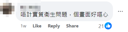 有關帖文引發熱議,不少網民大感噁心,狠批阿伯缺德 facebook群組「慈雲山資訊交流」