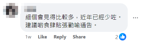 有關帖文引發熱議,不少網民大感噁心,狠批阿伯缺德 facebook群組「慈雲山資訊交流」