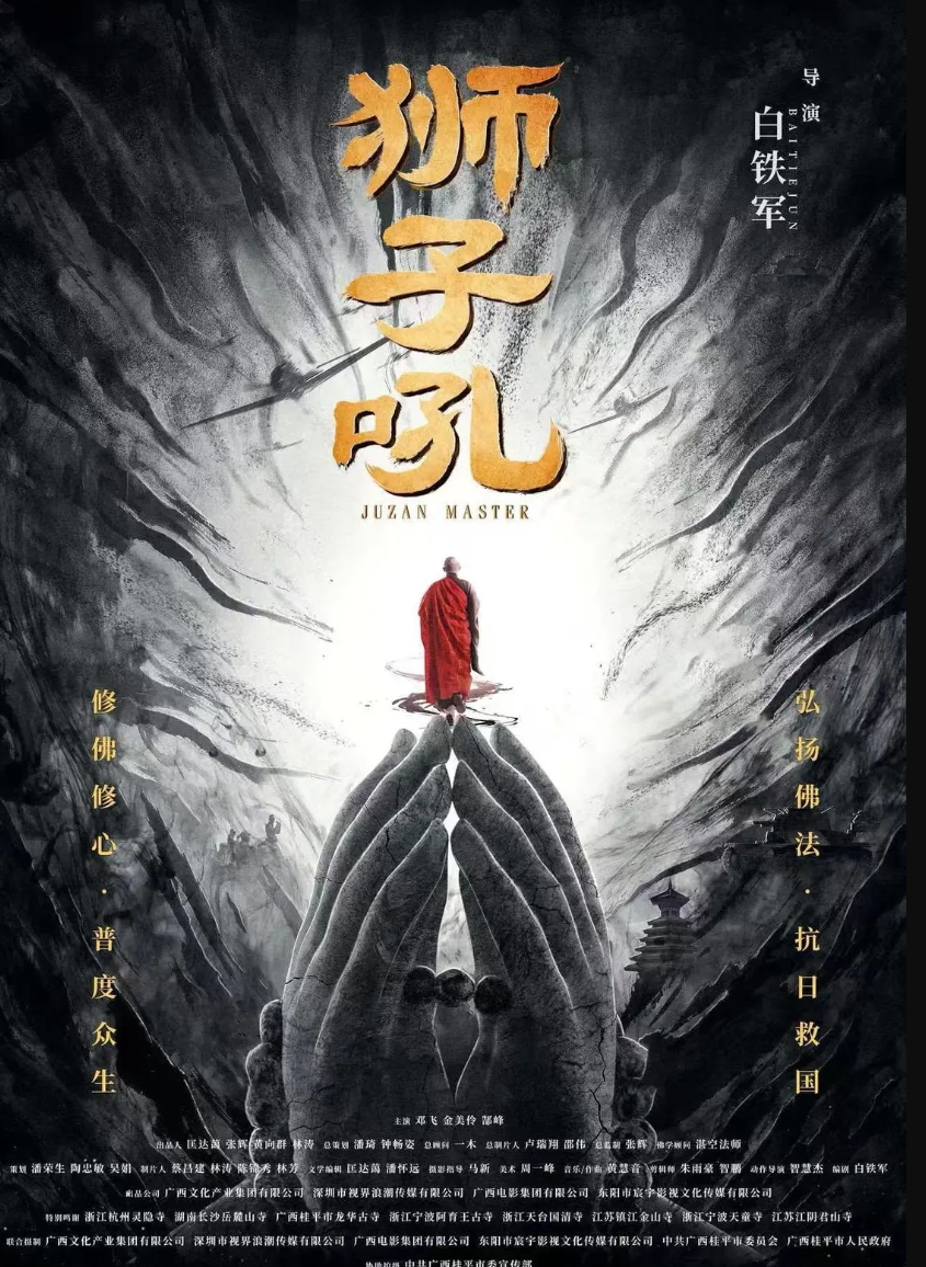 國慶檔期銷情最慘一部為佛門電影《獅子吼》,票房竟不到80蚊,只有兩名觀眾入場。(網上圖片)