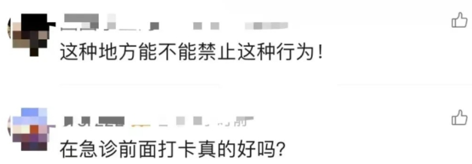 有網民批評影響就醫(網上圖片)