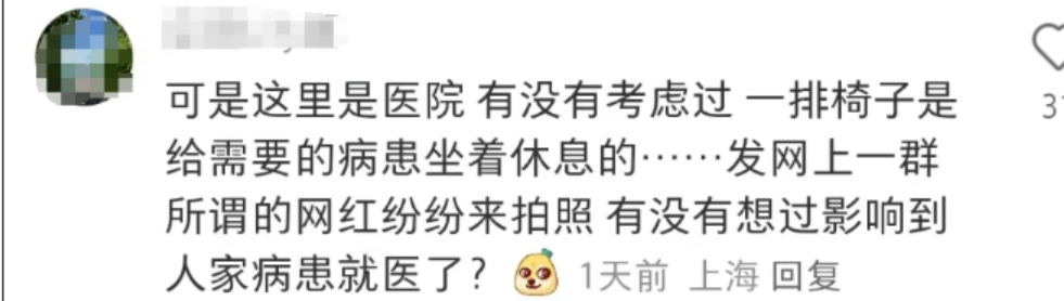 有網民批評影響就醫(網上圖片)
