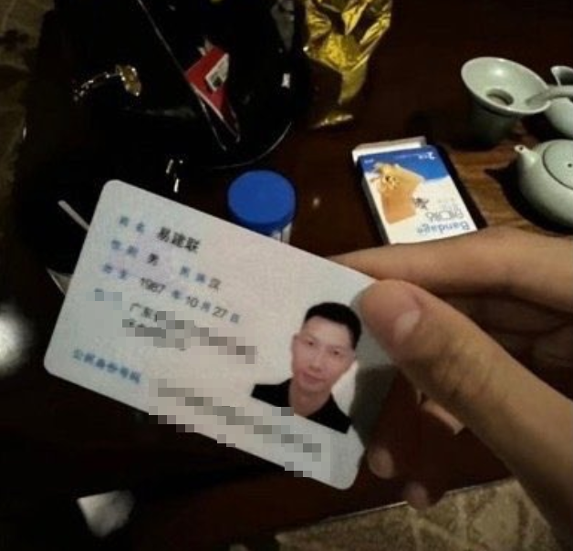 疑似是易建聯本人的身分證照片