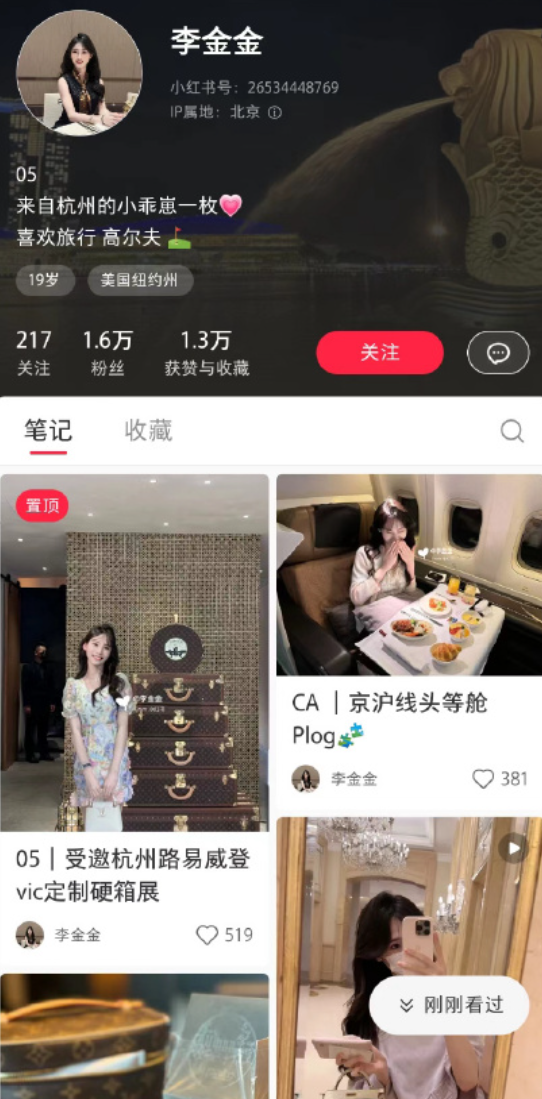 易建聯傳嫖妓變性人|李金金於小紅書發文澄清,聲稱易建聯傳聞的「女主角」不是他,但隨後已註銷了小紅書帳號。