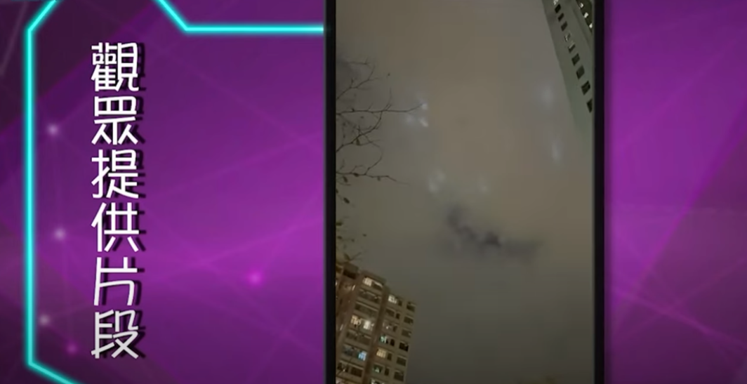大批荃灣街坊目擊疑似UFO 。(東張+ YouTube截圖)
