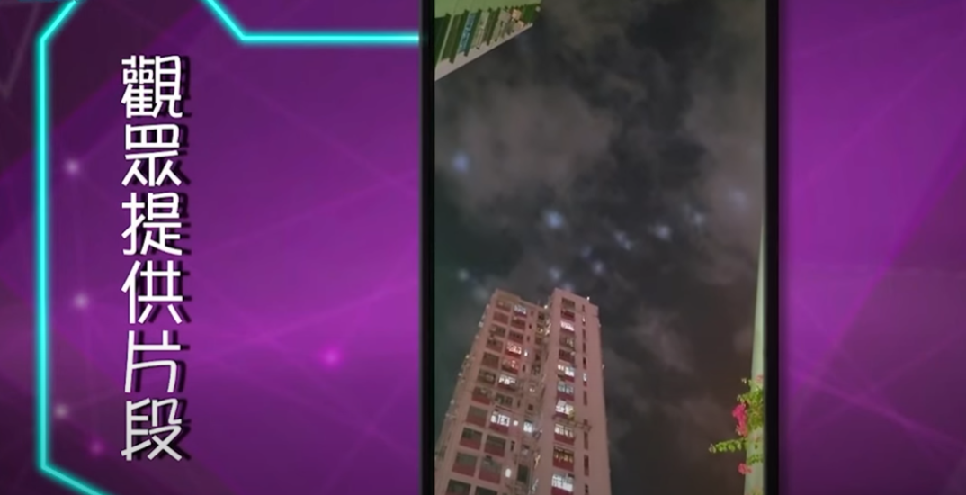 大批荃灣街坊目擊疑似UFO 。(東張+ YouTube截圖)