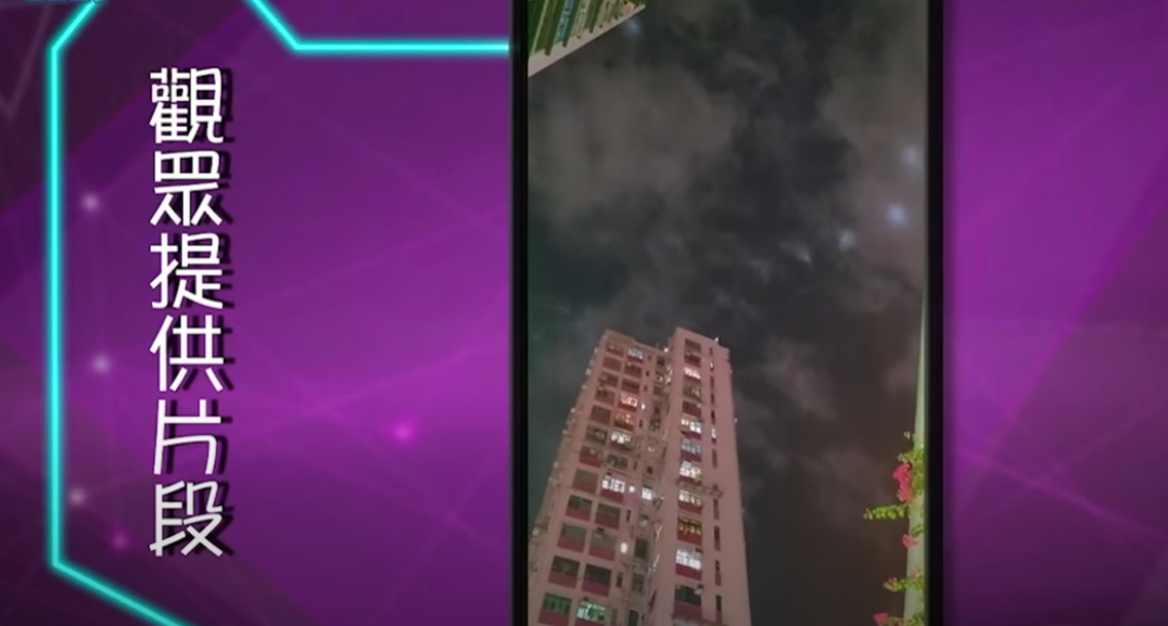 大批荃灣街坊目擊疑似UFO 。(東張+ YouTube截圖)