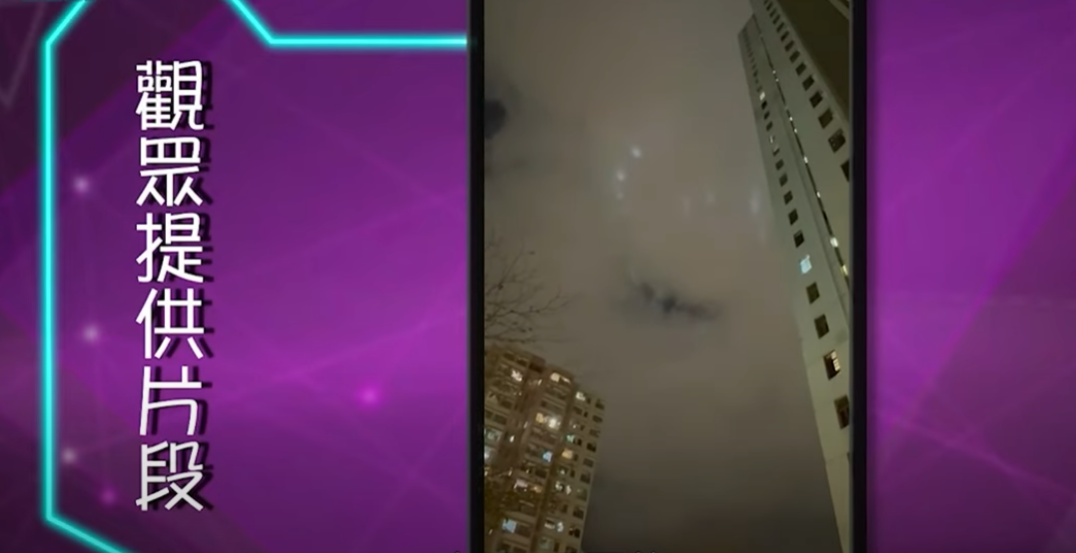 大批荃灣街坊目擊疑似UFO 。(東張+ YouTube截圖)