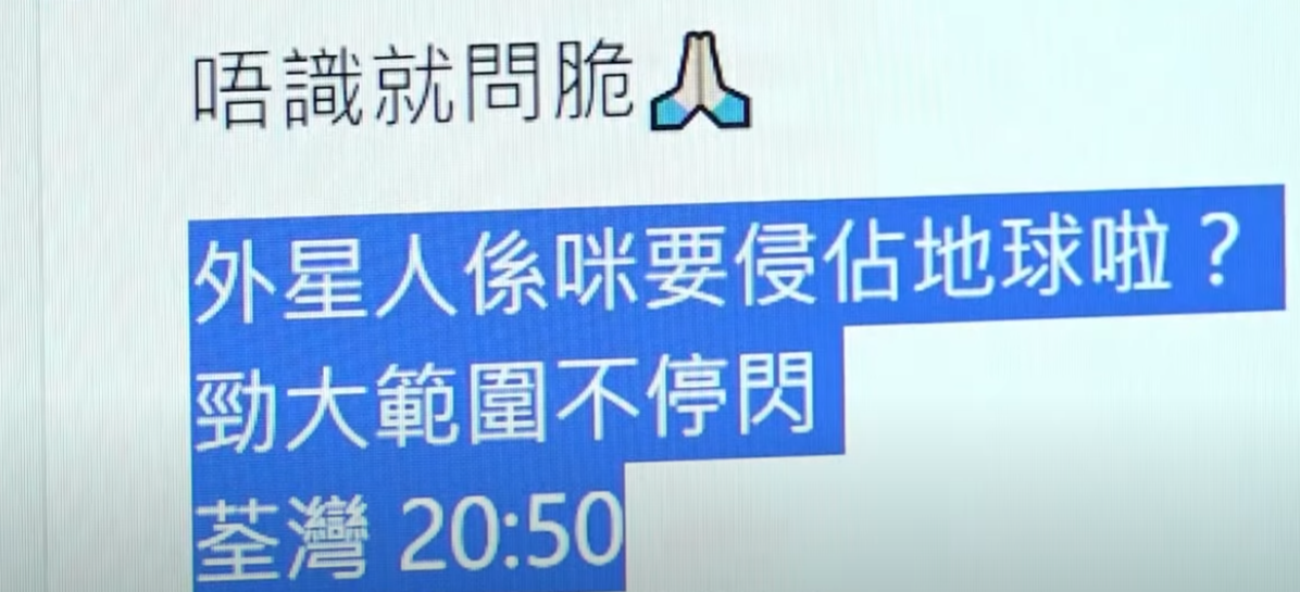 網上流傳荃灣上空雲層出現有規律點狀光閃爍,被懷疑是UFO。(東張+ YouTube截圖)