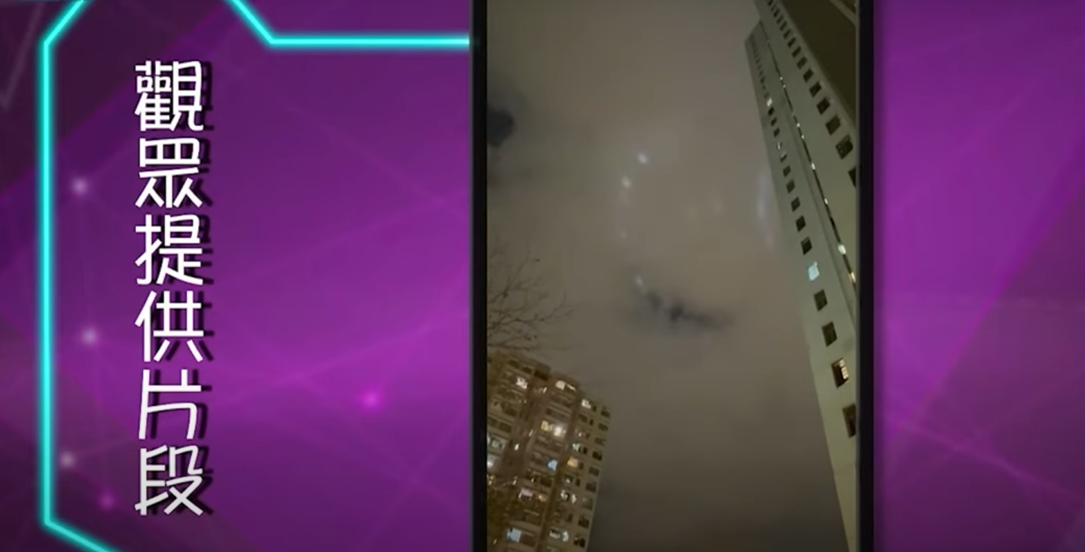 大批荃灣街坊目擊疑似UFO 。(東張+ YouTube截圖)