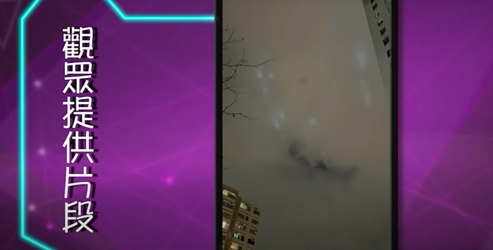 大批荃灣街坊目擊疑似UFO 。(東張+ YouTube截圖)