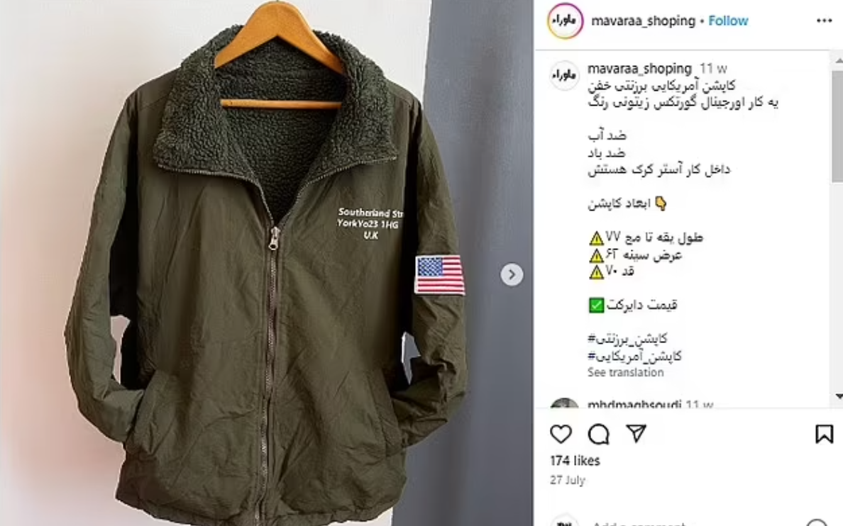 該外套似乎在不同地區均有發售。(互聯網)