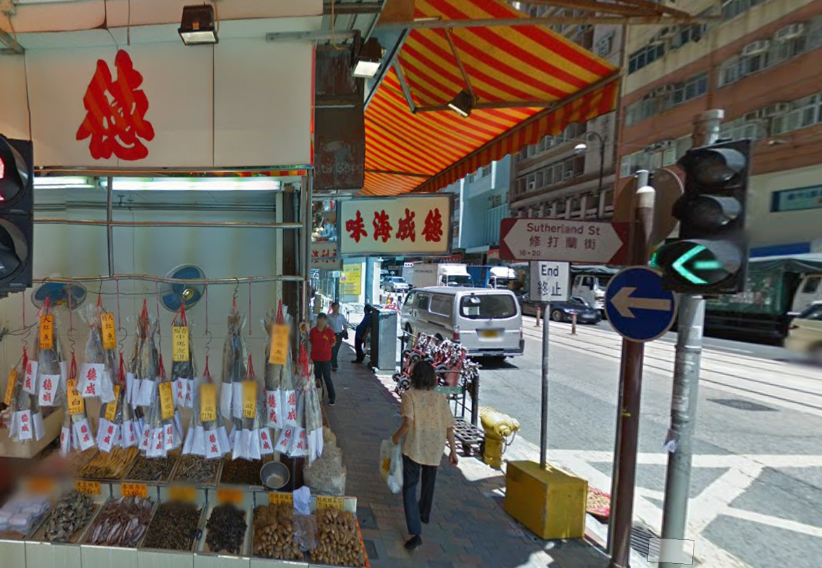 本港上環亦有「Sutherland Street」中文名是「修打蘭街」。(互聯網)