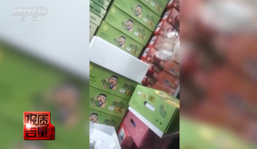 國產提子包裝成日本進口的「晴王」「香印」提子後,即賣貴十倍。(央視新聞截圖)
