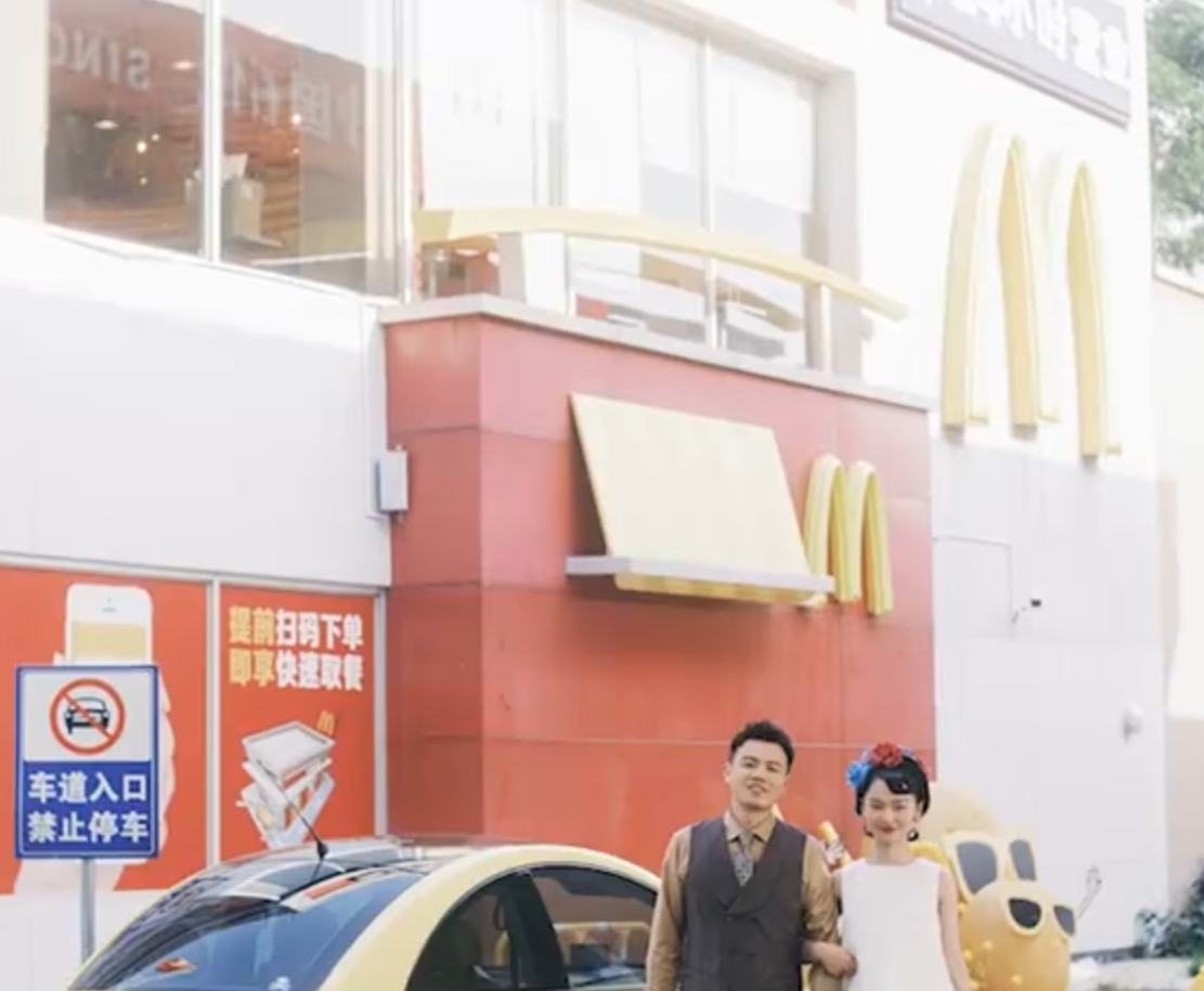 武漢一對95後新人於今年5月的一組「麥當勞婚禮」照片在社交平台上瘋傳