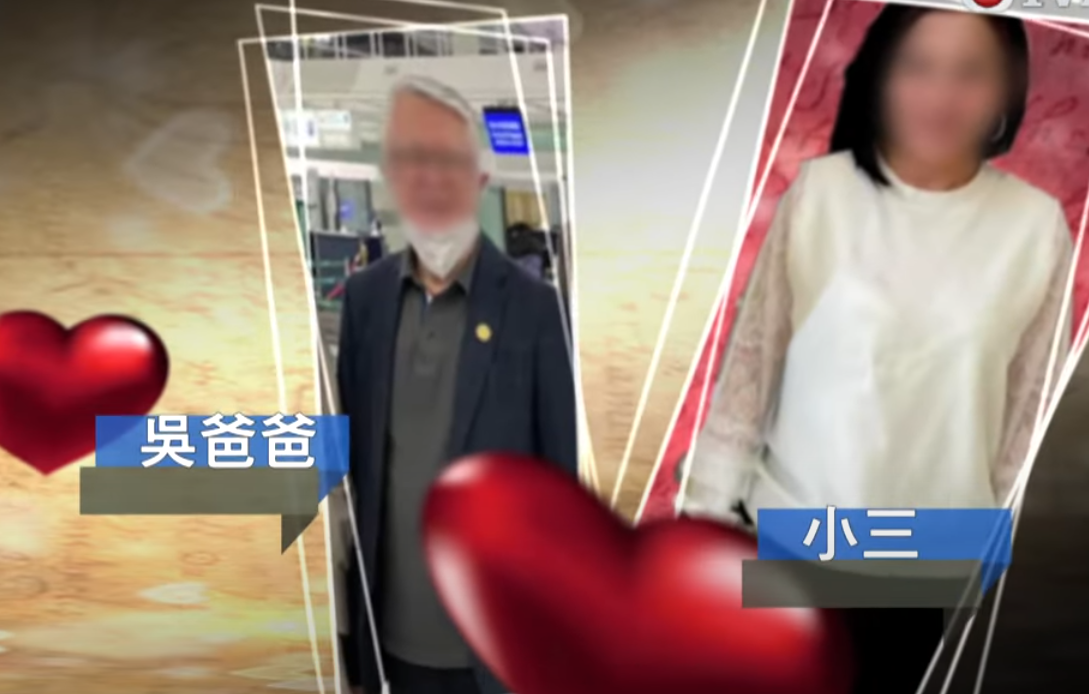 吳小姐披露母親去世不久,73歲父親很快就帶了一位細28歲新女友回家,因吳小姐拒絕該女子入門,父親態度大變,並且要求她及兩名孫女搬家,要不然就要支付每月20萬租金(東張西望截圖)