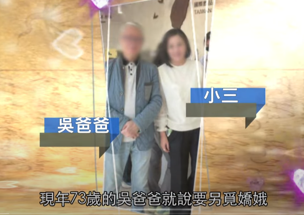 父親得知女兒反對他的戀情,視她為仇人,吳小姐指爸爸對她充滿恨意(東張西望截圖)