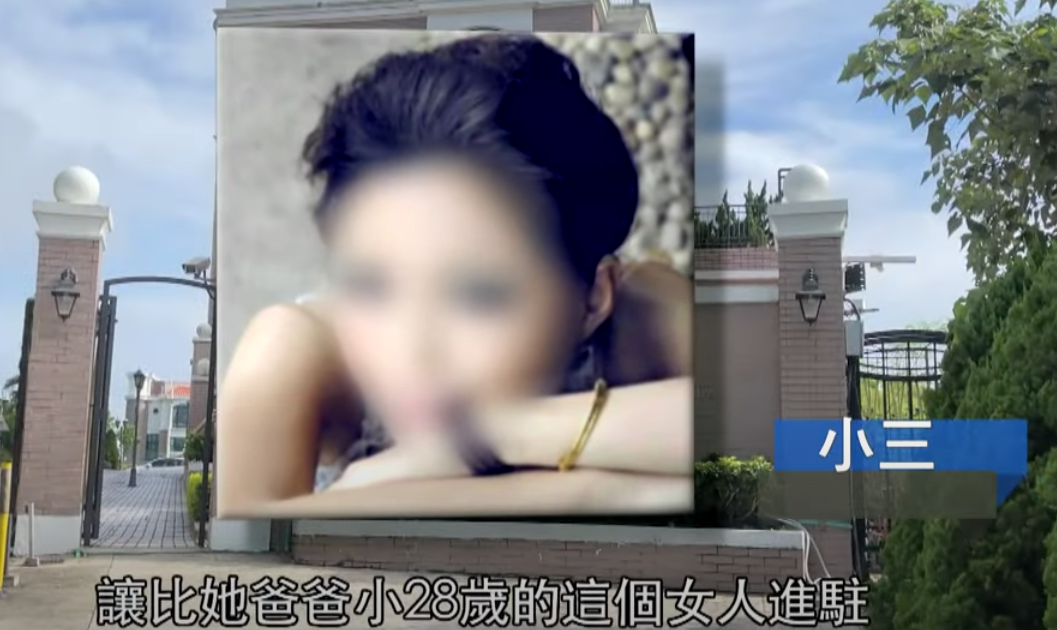 吳小姐指,過去3年半捱得好辛苦,甚至懷疑自己非爸爸親生,更發現新女細父親28年,與吳小姐年齡一樣,她認為該女子似乎圖謀父親財產(東張西望截圖)