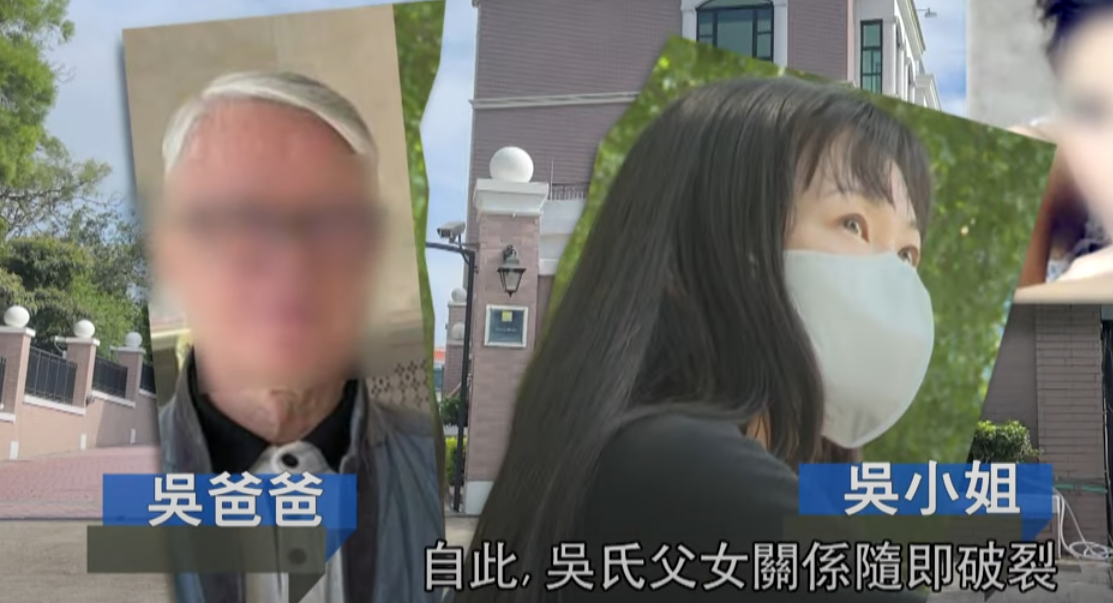 吳小姐指,過去3年半捱得好辛苦,甚至懷疑自己非爸爸親生,更發現新女細父親28年,與吳小姐年齡一樣,她認為該女子似乎圖謀父親財產(東張西望截圖)