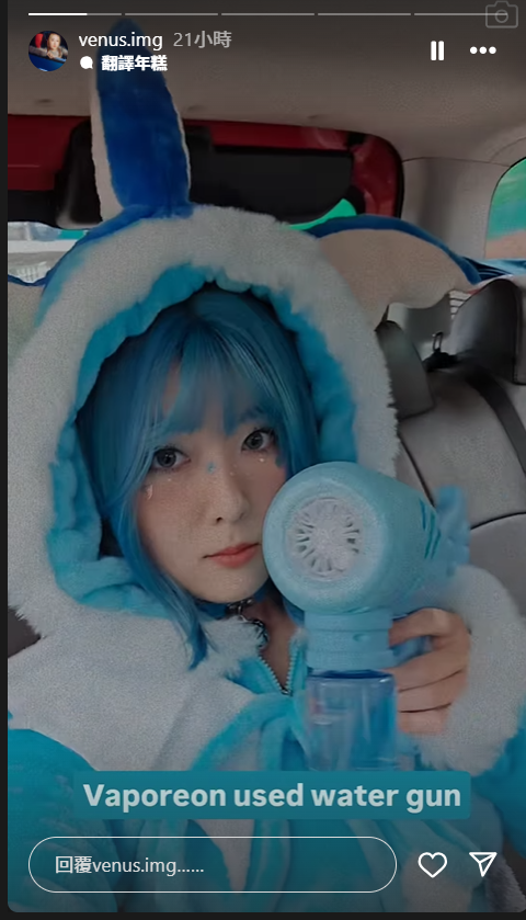 林沚羿的造型頗重本,因為她扮的水伊貝造型要近千元。