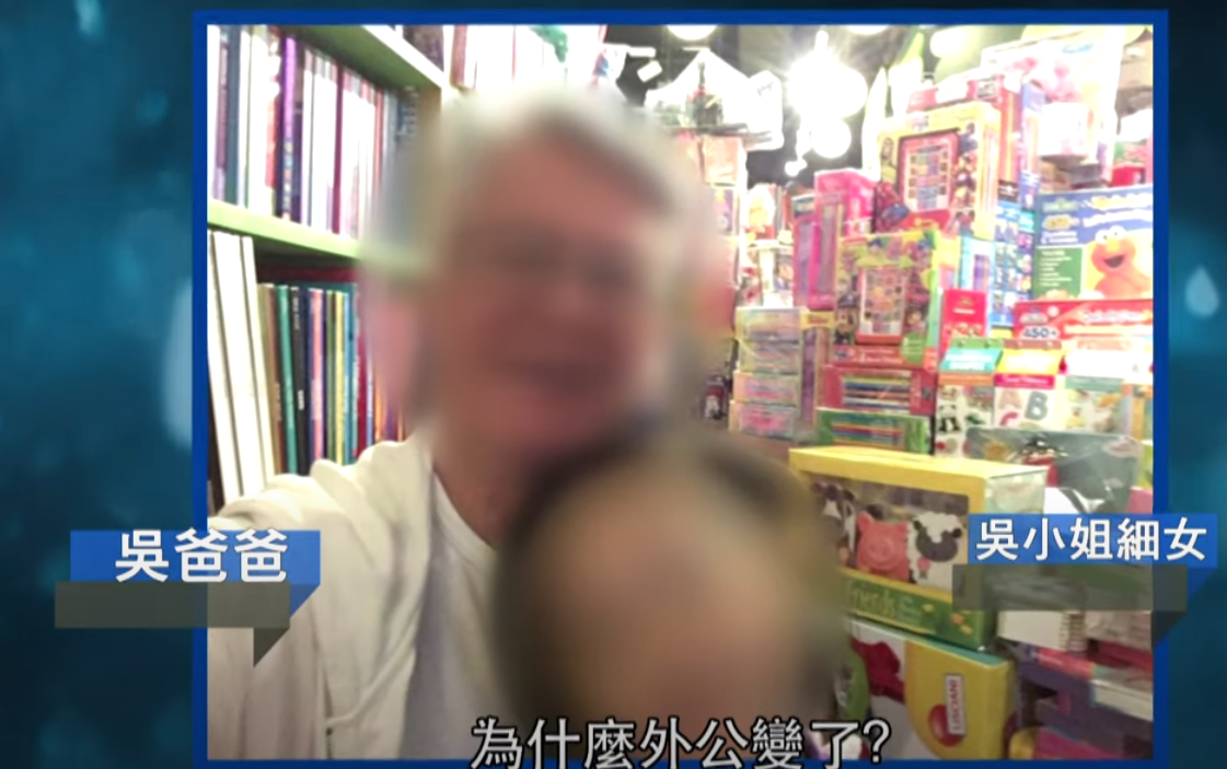 吳小姐子女都指,外公性格大變,以前非常疼錫孫女,如今卻不時大罵孫女。(東張西望截圖)