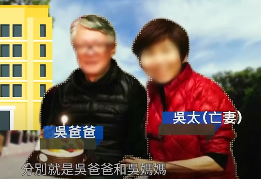 苦主吳小姐透露原本一家人居住在赤柱南灣的一幢三層高的大屋,原本大屋由一間公司所持有,而公司股東就是吳伯夫婦,吳太三年半前離世後,物業則變由吳伯一人持有。(東張西望截圖)