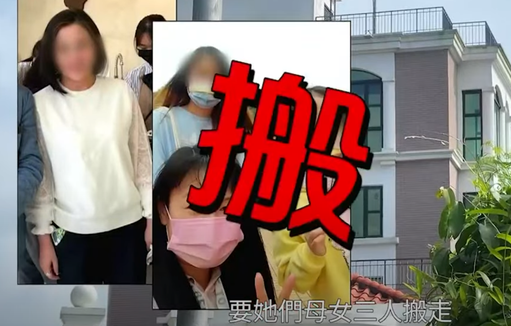 吳小姐拒絕父親讓新女友搬入屋,卻被父親要求搬離住宅,如果不搬就要求她每月支付20萬元的租金。(東張西望截圖)