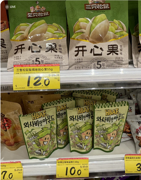 好特賣主打平價貨,香港分店的價格更與內地相若。(圖片來源:小紅書)