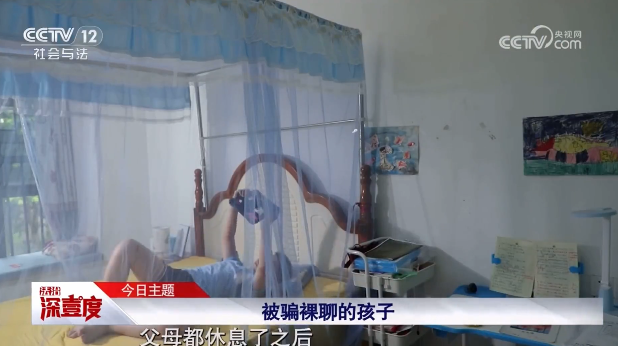 央視日前播出廣東省佛山市順德區人民法院審理的一宗侵害未成年人性權益案件,一名育有兩名兒子的41歲廣西女主播裸聊引誘一名11歲廣東男孩,獲打賞1萬多元人民幣(約1.1萬港元),去年12月被判囚3年。(央視截圖)