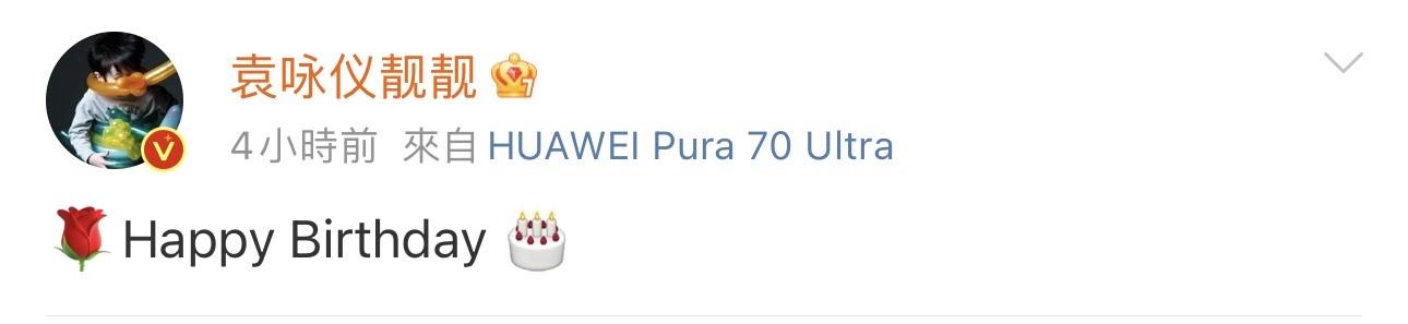 袁詠儀連續14年發文悼念梅姐。