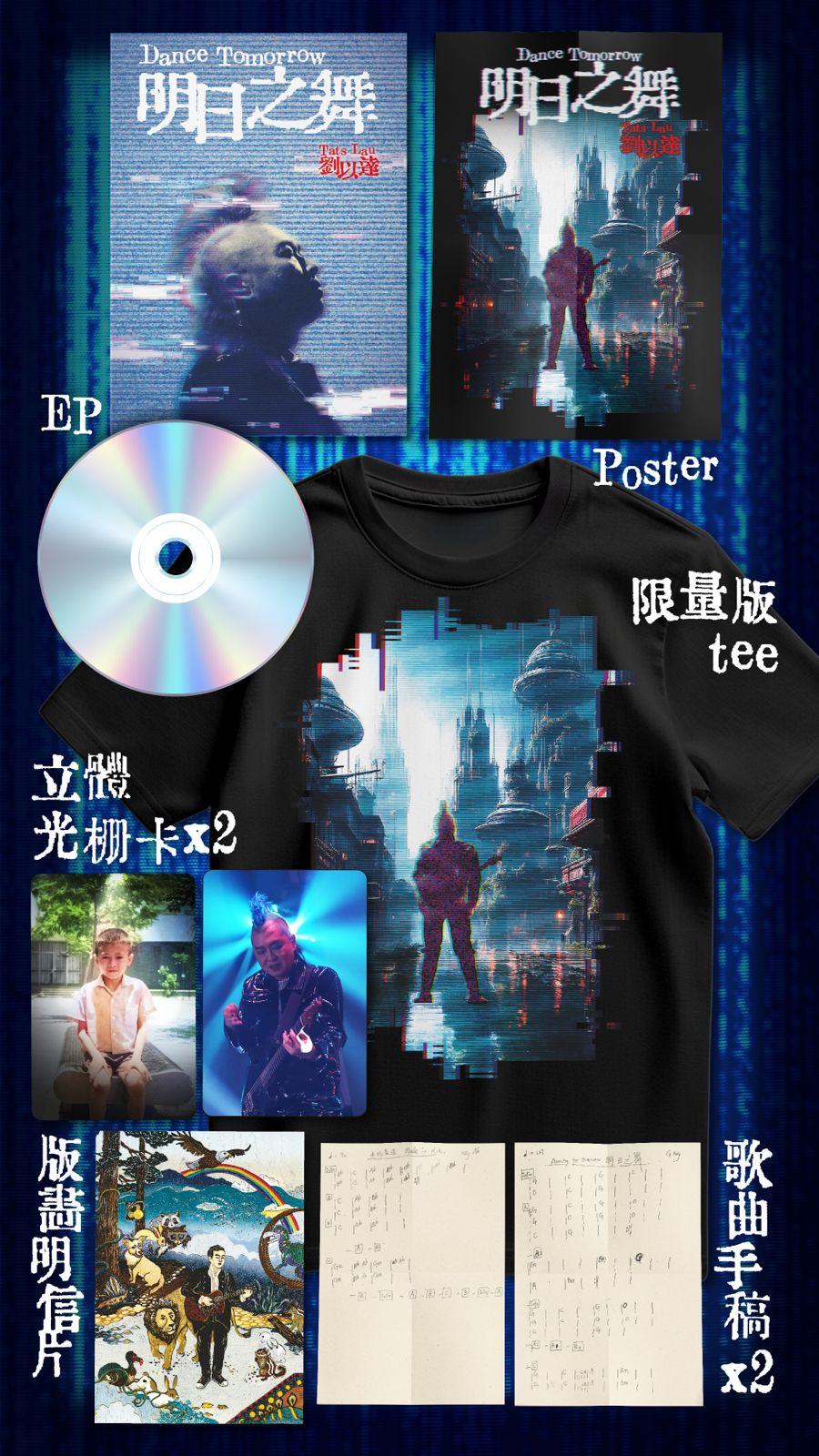 《Season's Greetings》禮物包豐富又有心思,還附上新歌的結他譜。