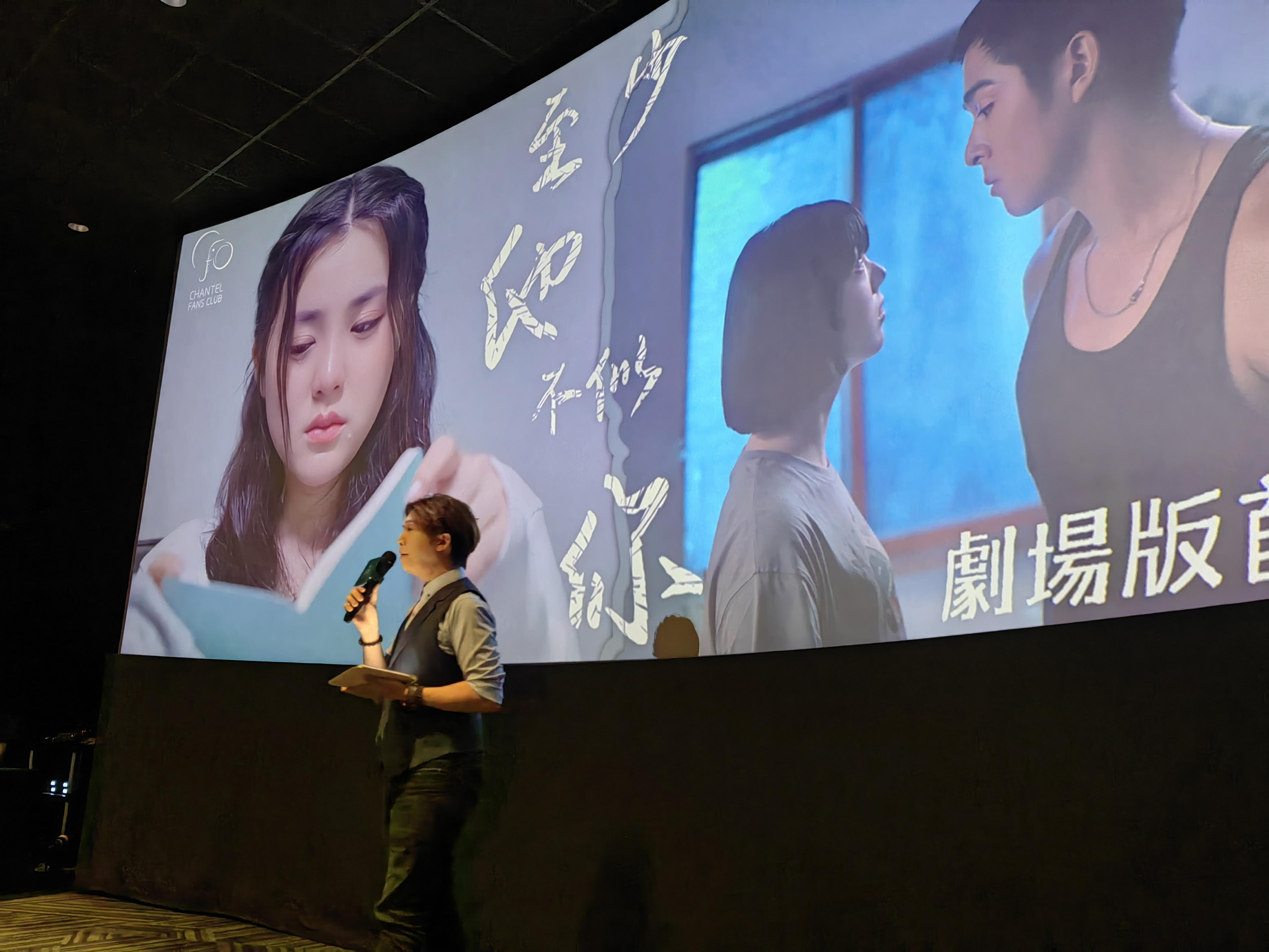 活動中,Chantel首次現場演繹《至少他不似你》。