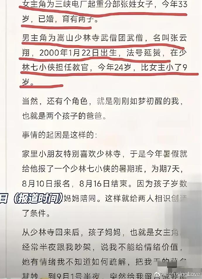 楊先生因此怒不可竭將事件公開網上。(微博)