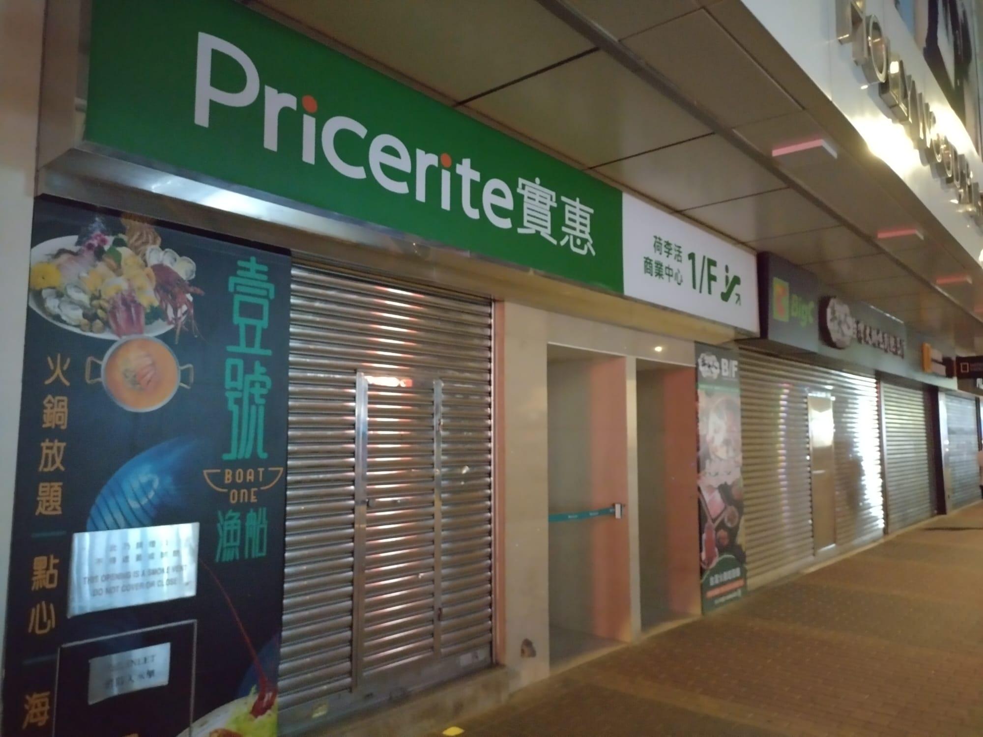 荷李活商業中心分店。(鍾式明攝)