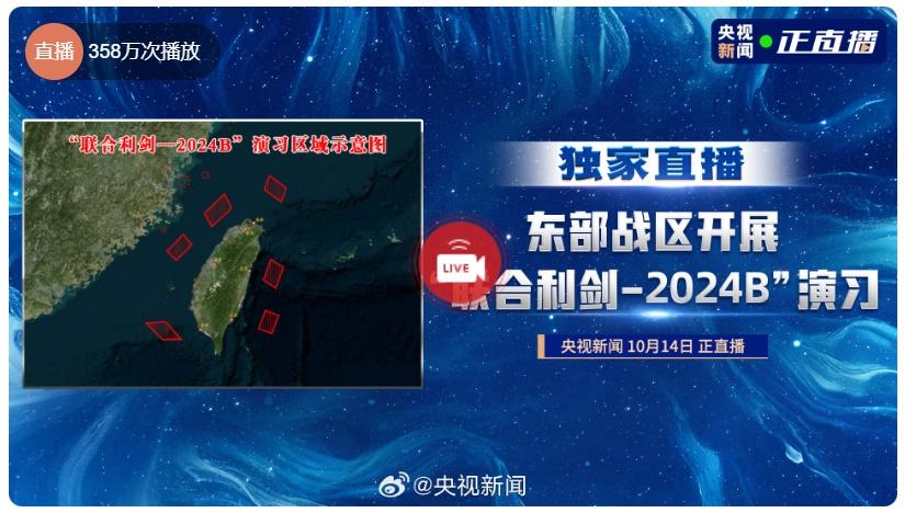 央視新聞獨家直播,截至上午9時45分,獲得越350萬次播放次數。(微博)