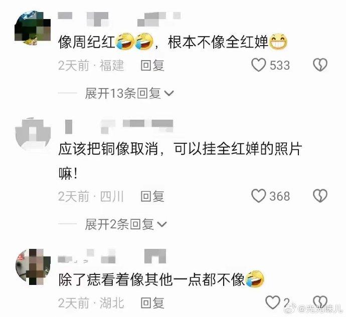 網民評論。(微博)