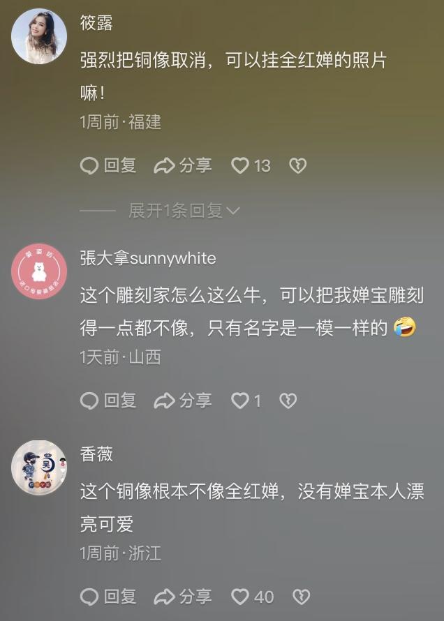 網民評論。(微博)